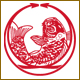 赤松鯉